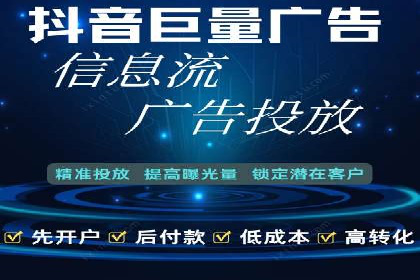 开户推广费用对比分析
