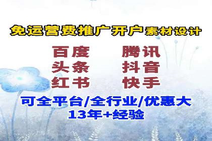 百度信息流开户流程图解